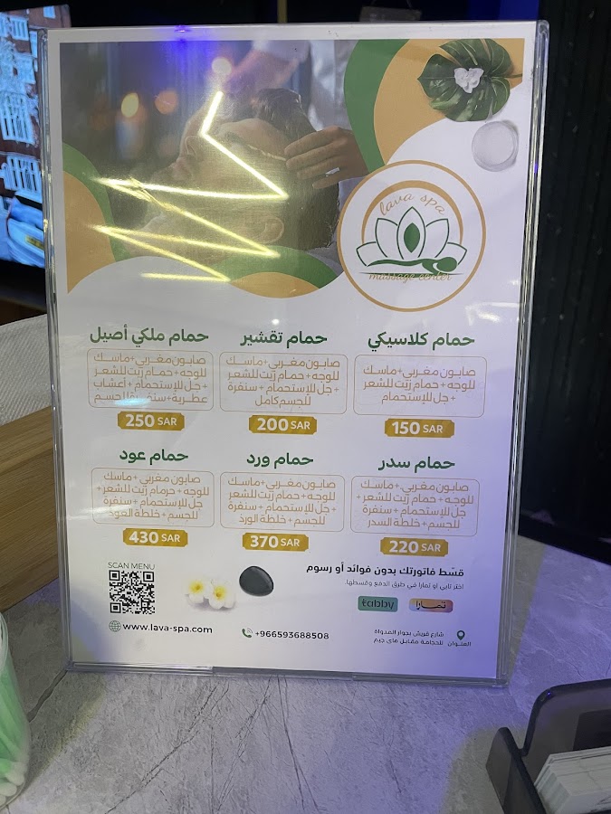 مساج لافا سبا للمساج والعناية بالرجل حي السلامة — photo 5