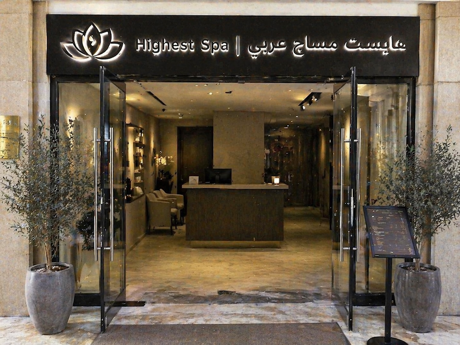 Highest Spa هايست مساج عربى