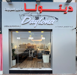 Daytona Car Rental ديتونا لتأجير السيارات