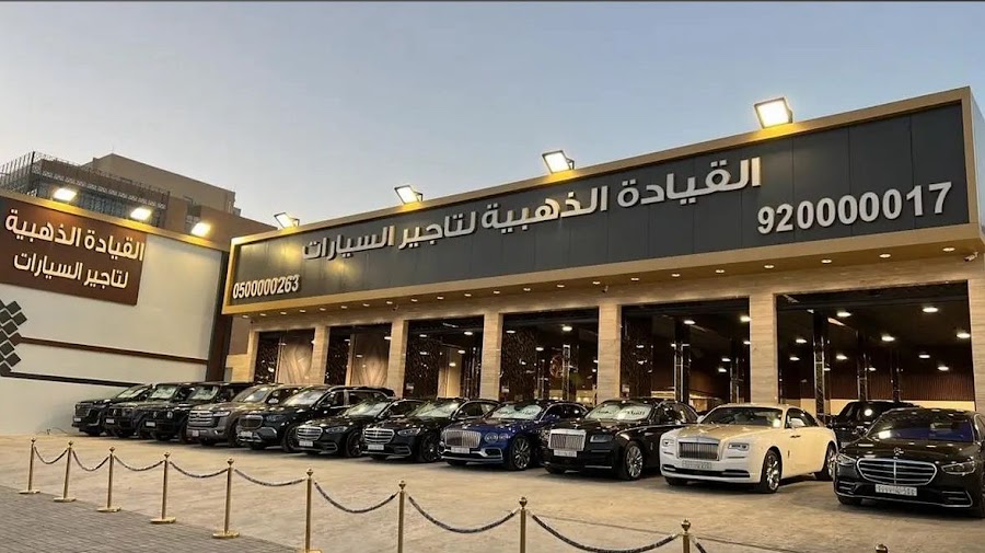 القيادة الذهبية لتاجير السيارات