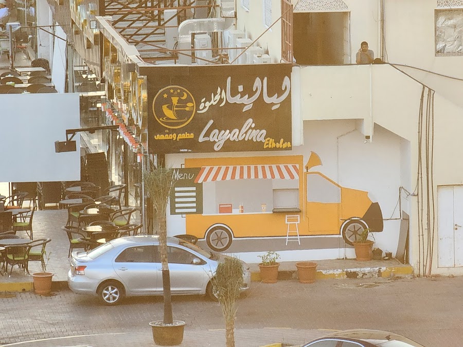 Layalina Night Club