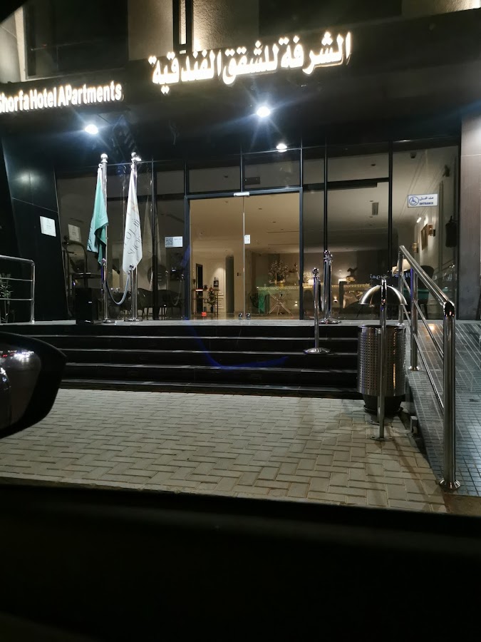 الشرفة للشقق المفروشة — photo 4