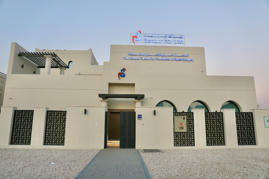 Beauty for Life - Cosmetics and Plastic Surgery Center بيوتي فور لايف - المركز ا
