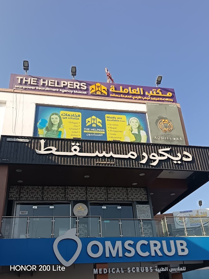 The Helpers Manpower Agency - المساعدون (Muscat Branch فرح مسقط )
