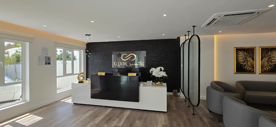 Elixir Medical Center Muscat:مجمع اكسير الطبي مسقط