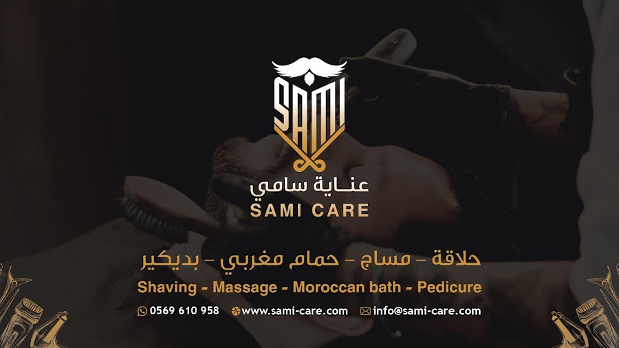 عناية سامي — photo 4