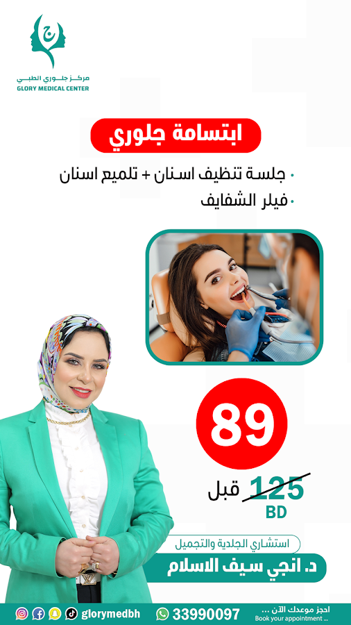 Glory Medical Center