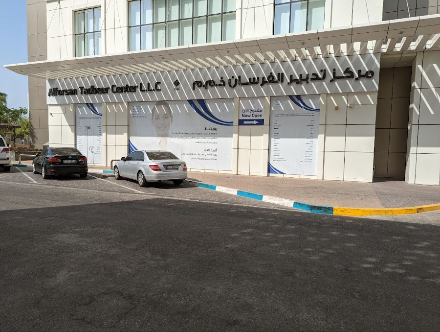 الفرسان لخدمات العمالة المساعدة ابوظبي | Al Forsan Domestic Workers Abu Dhabi