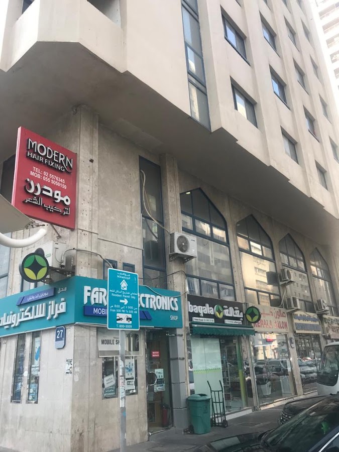 Modern Hair Fixing - Abu Dhabi مودرن لتركيب الشعر — photo 3