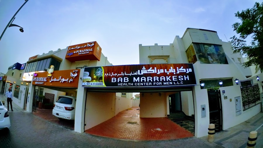 Bab Marrakech Health Center For Men Spa & Moroccan Bath مركز باب مراكش للعناية ب