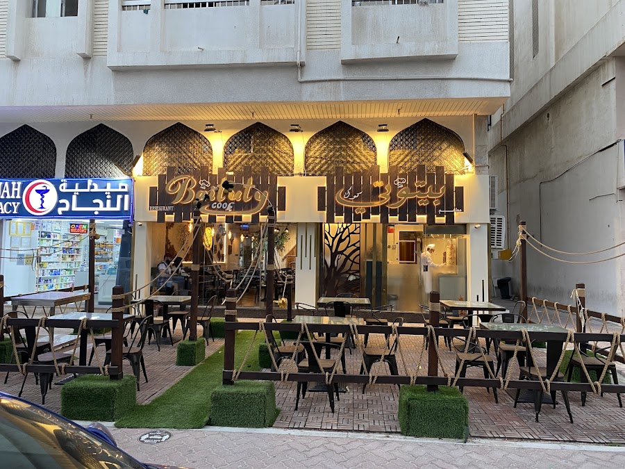 Baituty Cook Restaurant - مطعم بيتوتي كوك — photo 4
