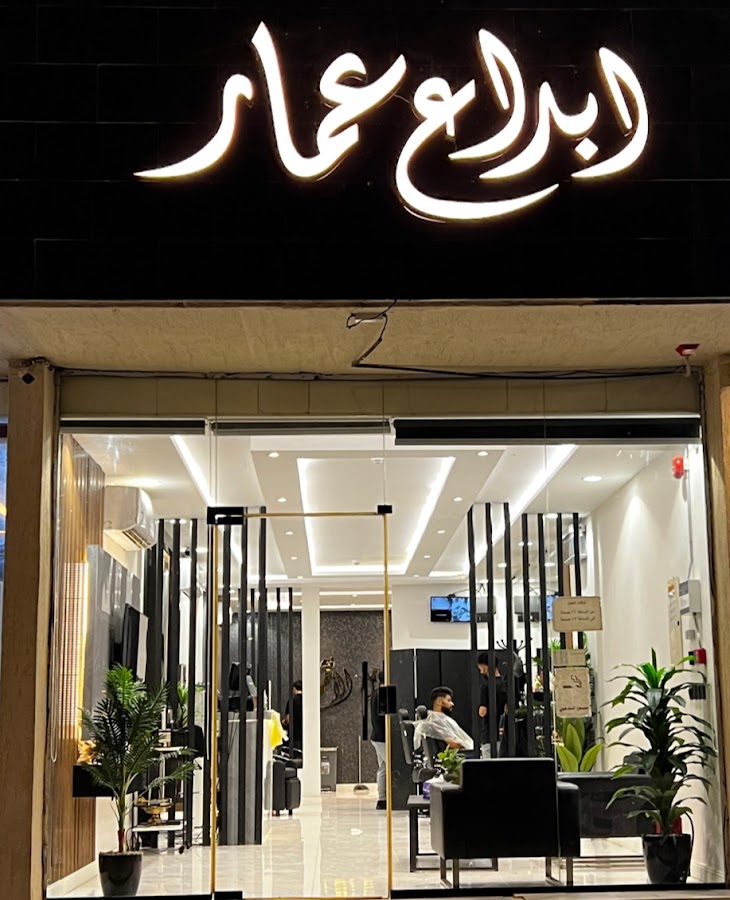 صالون الرجل الاهم — photo 4