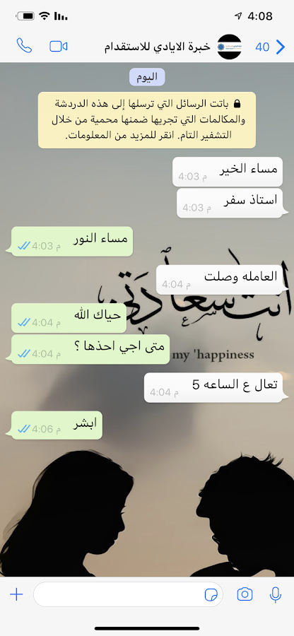 شركة الرياض الوطنية للإستقدام — photo 3
