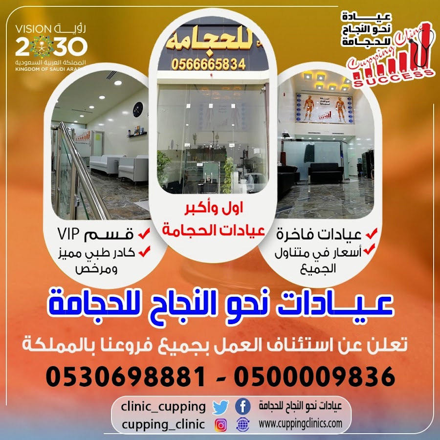 مركز نحو النجاح للحجامة - المنصورة، الدائري الجنوبي مخرج ١٩، أمام مركزالهرم التج — photo 3