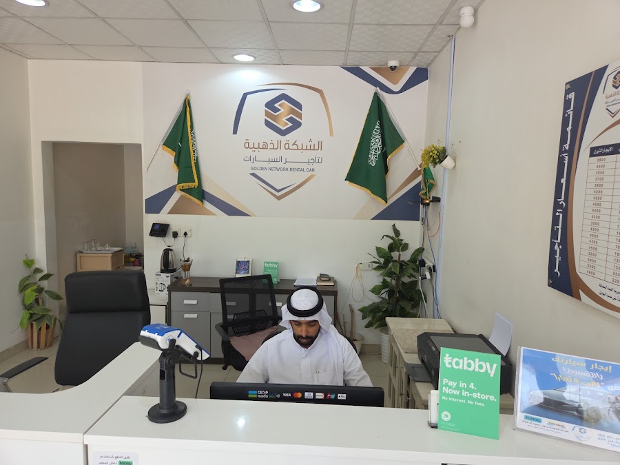 الشبكة الذهبية لتأجير السيارات — photo 2