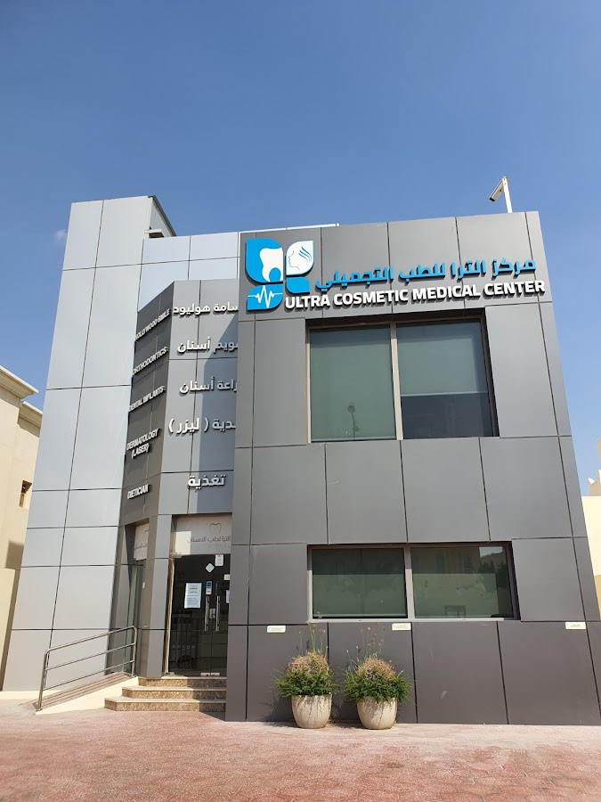 مركز الترا للطب التجميلي Ultra Cosmetic Medical Center