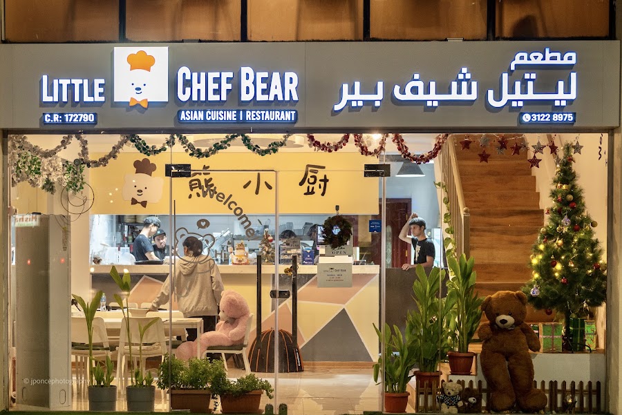 Little Chef Bear🐻 — photo 4