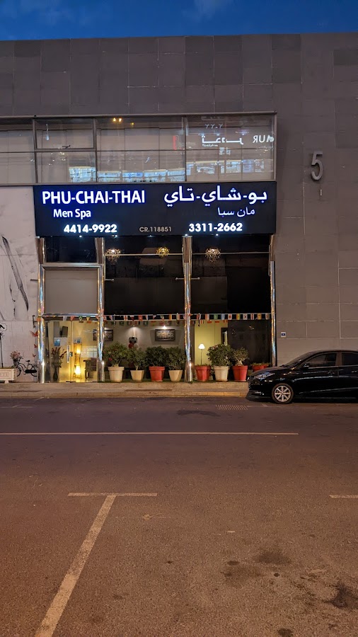 Phu Chai Thai Men Spa — photo 4