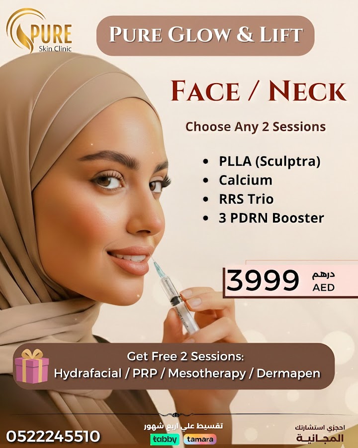 Pure Skin Clinic Dubai — photo 2