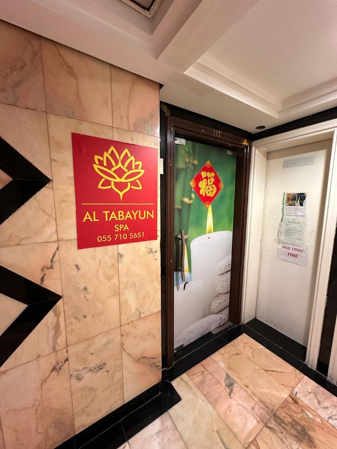 Al Tabayun Spa Club — photo 2