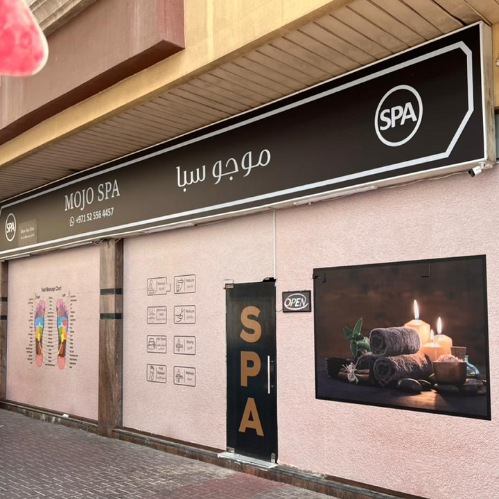 Mojo Spa & Massage Center Dubai, Al Barsha — photo 5