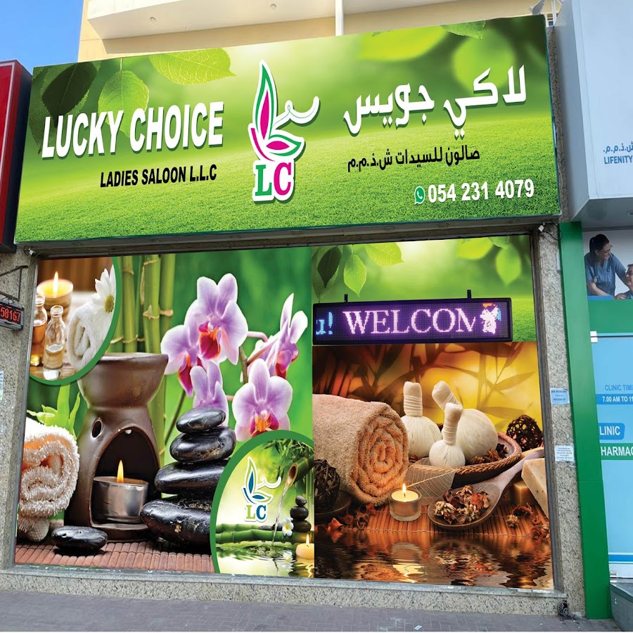 Lucky Choice Spa Dubai - Al Nahda 2 — photo 5