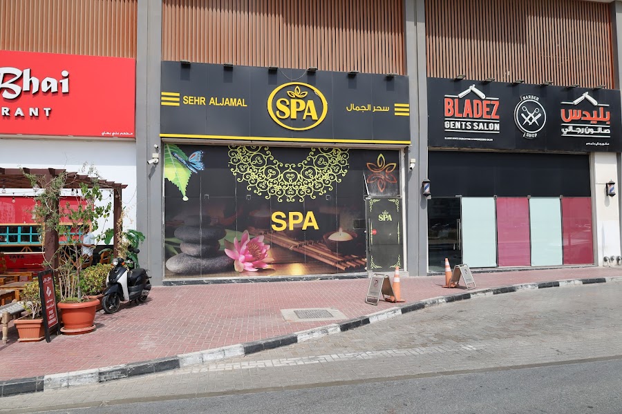 Seher Al jamal Spa — photo 4