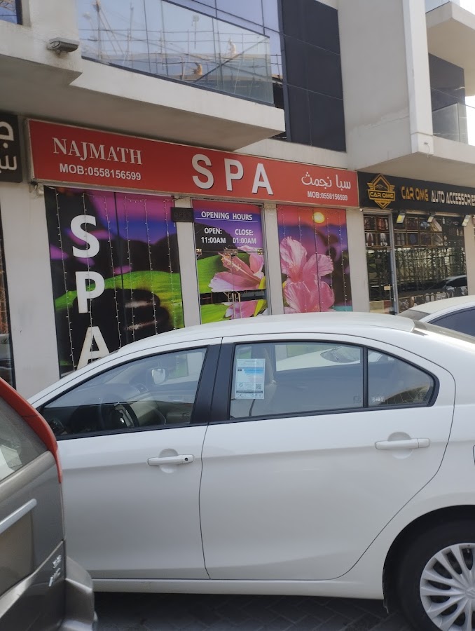 Najmath Massage Spa — photo 4