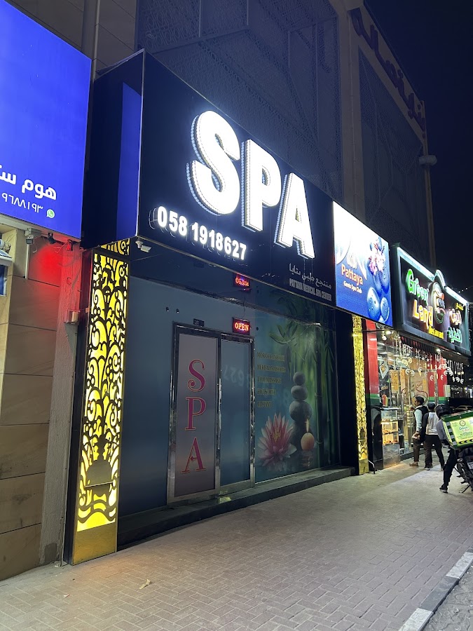 Pattaya Gents Spa — photo 5