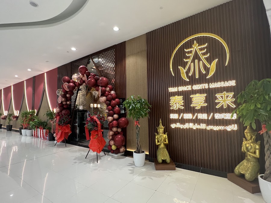 泰享来(泰式古法按摩•影院足道•洗浴搓澡)thai space massage - 迪拜酋长国 — photo 4