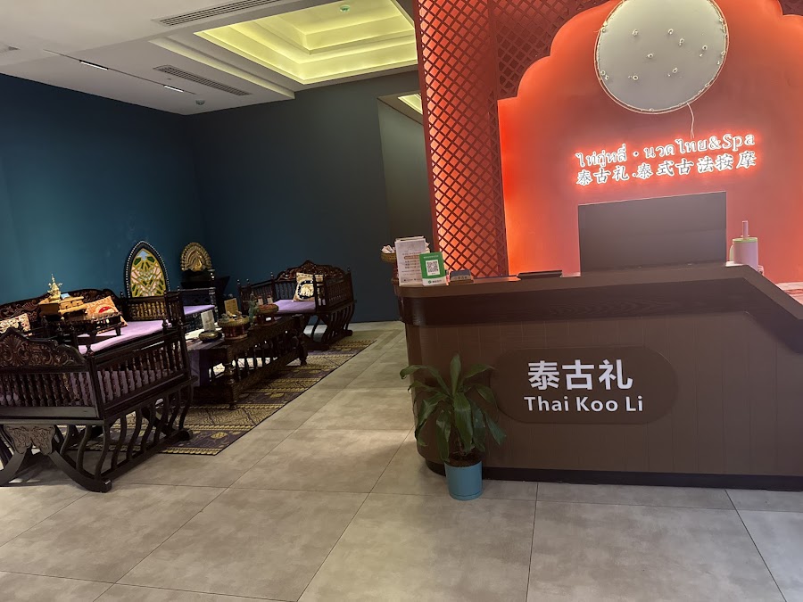 Thaikooli Wellness Hijjama Center（泰古礼·泰式古法按摩） — photo 4