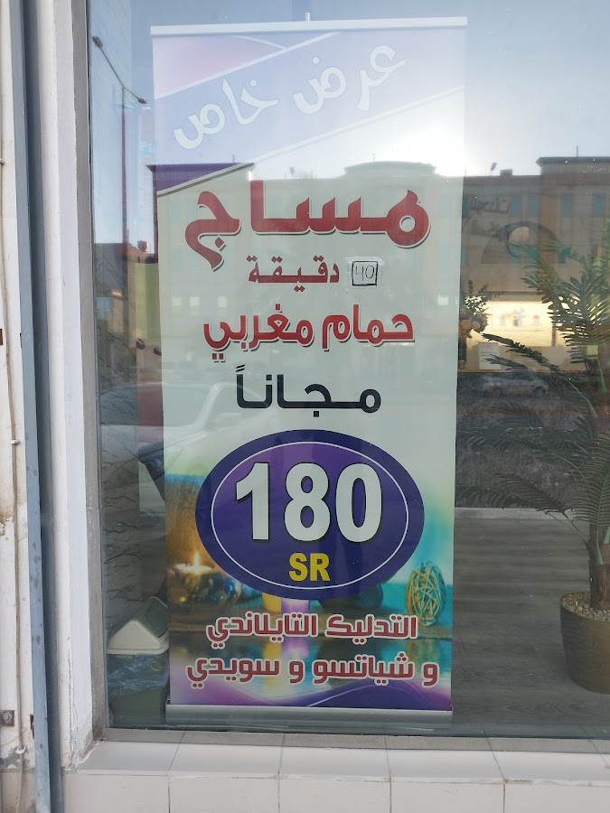 Rio Massage Spa Center