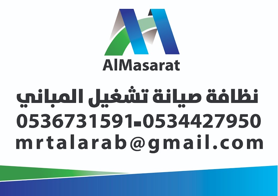 المسارات العربية للنظافة — photo 3