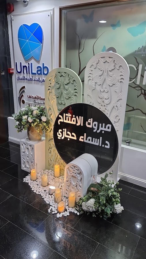 دكتورة أسماء حجازي