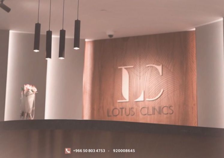 LOTUS Clinics | عيادات لوتس الطبية
