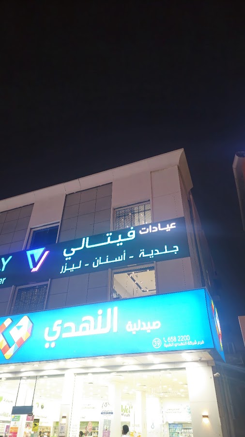 Vitally Clinic — photo 3