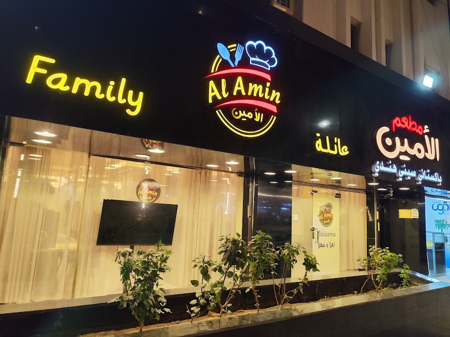Al Amin Restaurant — photo 5