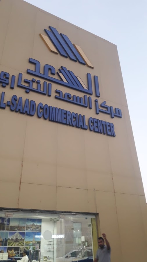 مكتب قمم الانجاز للاستقدام