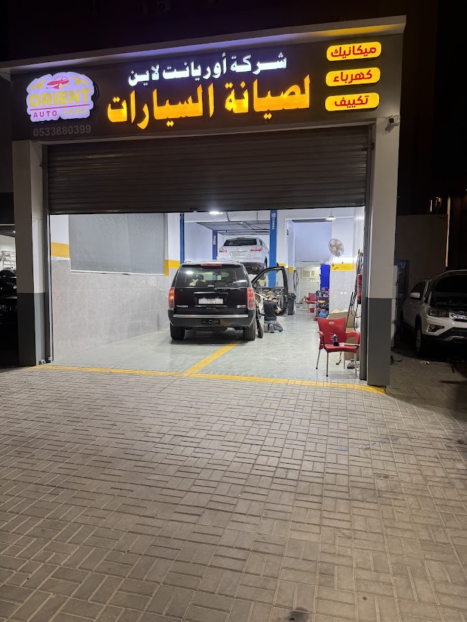 شركة أوريانت لاين