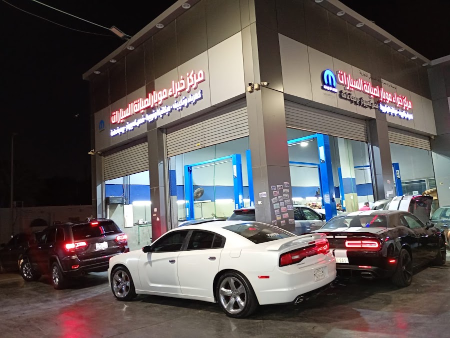 مركز خبراء موبار لصيانة السيارات — photo 4