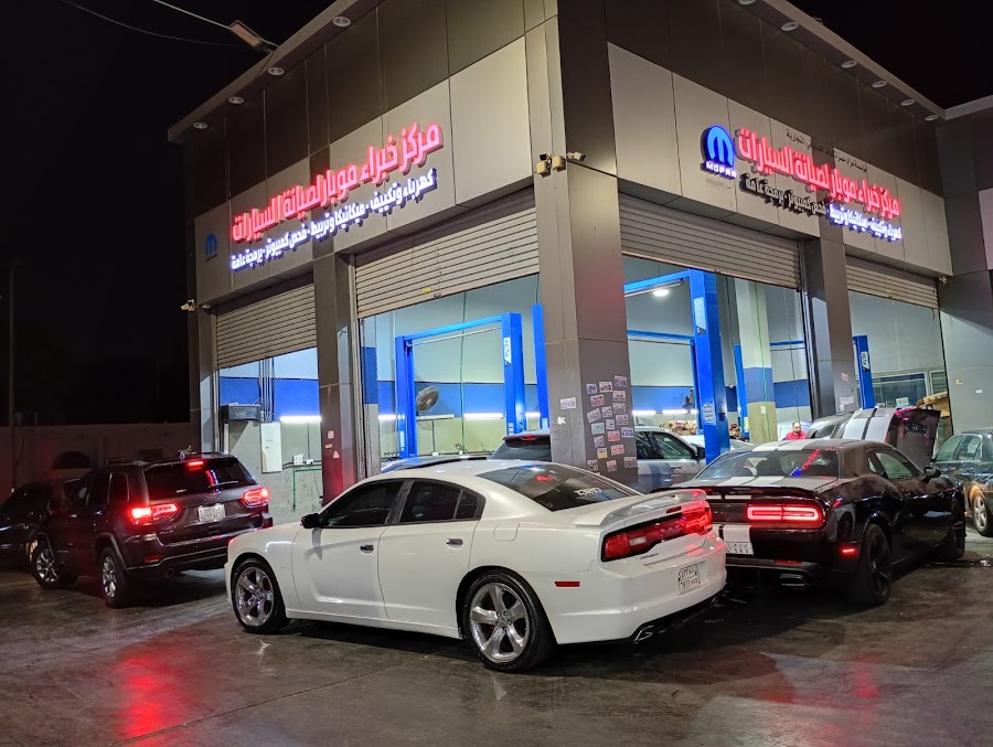 مركز خبراء موبار لصيانة السيارات — photo 5