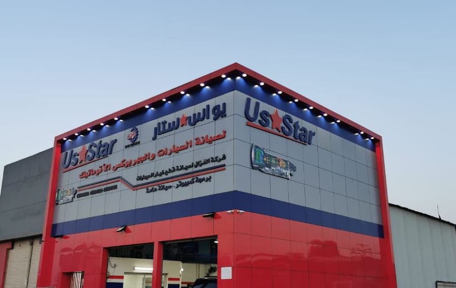 DEXOL US Star car service | ديكسول يو اس ستار لصيانة السيارات — photo 5