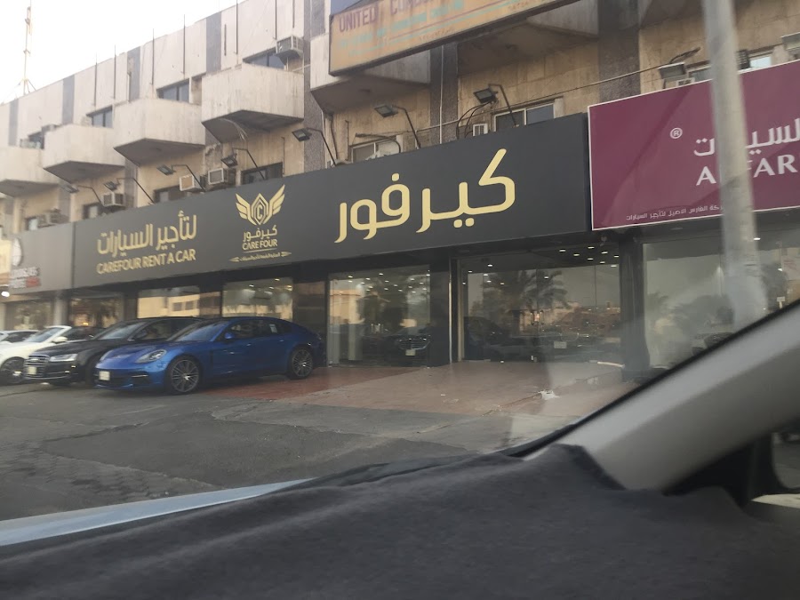 Carefour Car Rent — photo 4