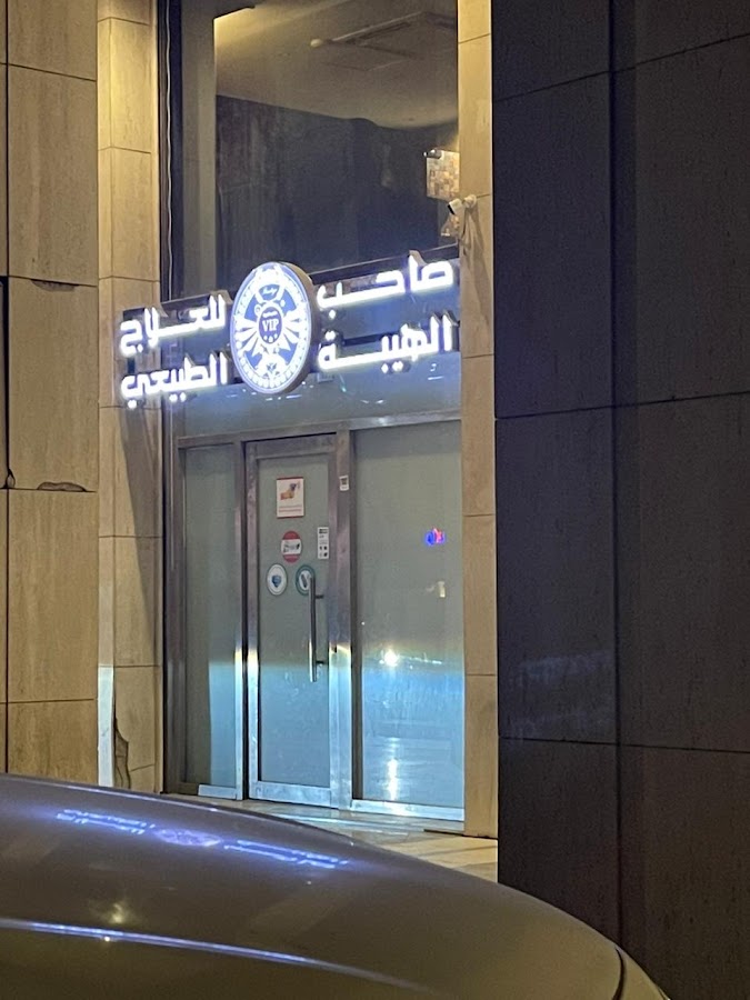 Prestigious Massage Center