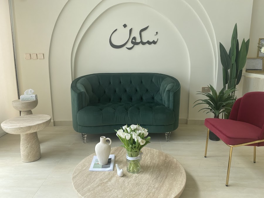 Sukoon Center for Women | مركز سكون للسيدات — photo 4