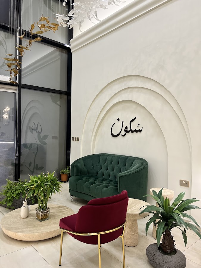 Sukoon Center for Women | مركز سكون للسيدات — photo 5