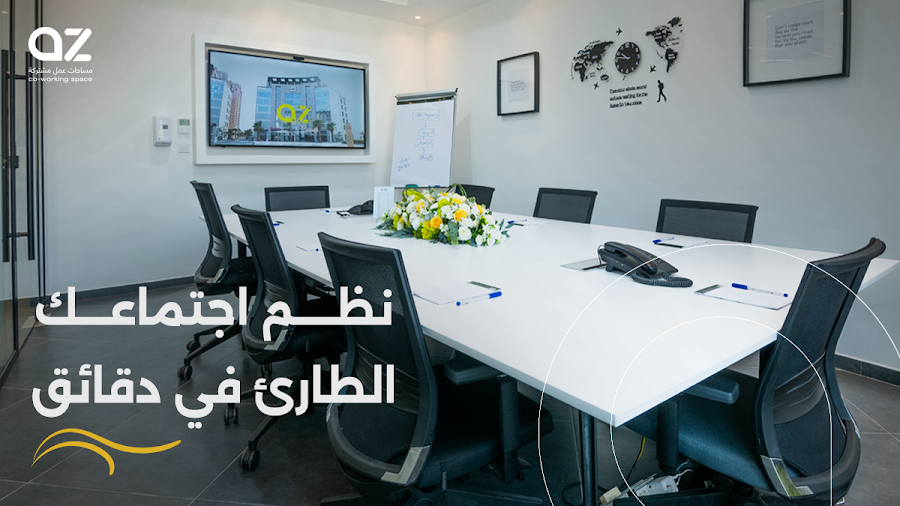 AZ Coworking Space - اي زد مساحات عمل مشتركة — photo 4