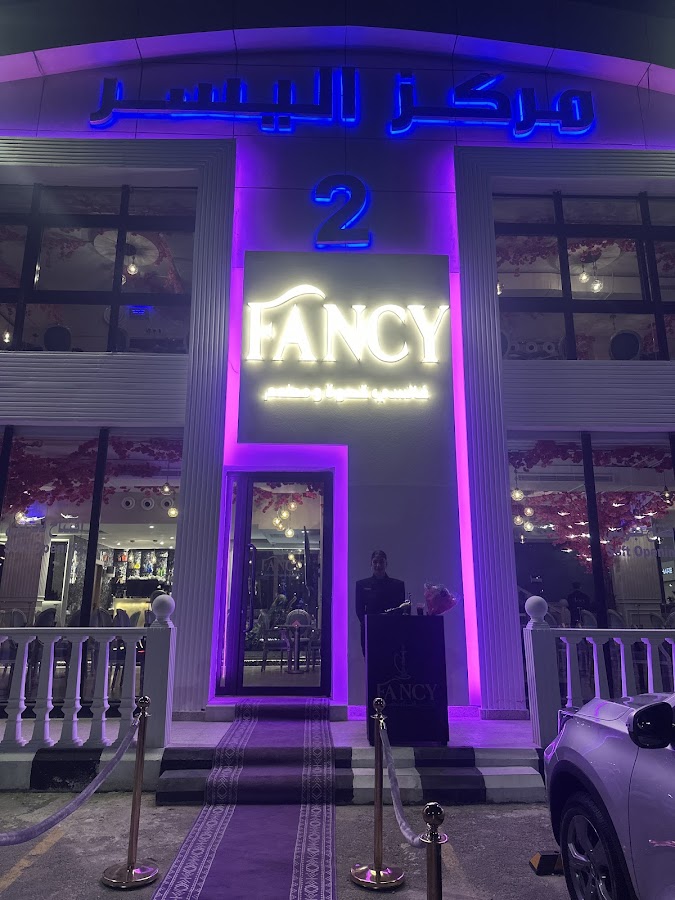 FANCY | لاونج فانسي قهوة ومطعم