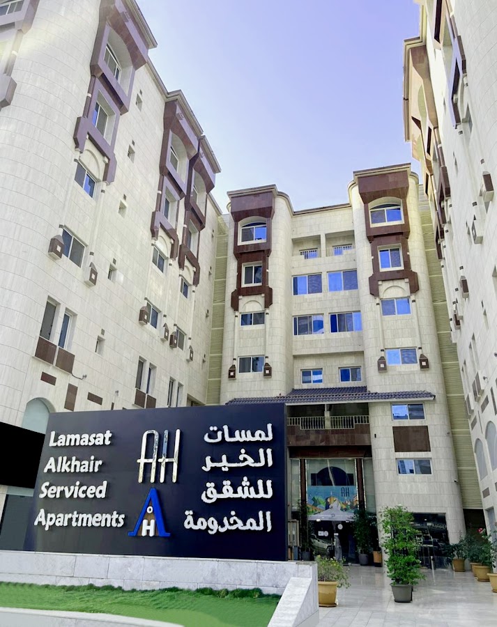Lamasat Alkhair Serviced Apartments — photo 3
