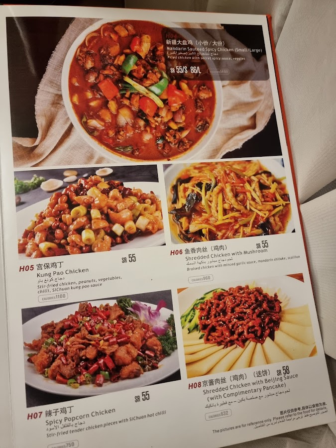 Chinese Bistro المطبخ الصيني — photo 3